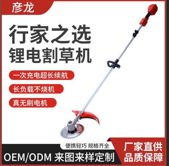 多功能無刷鋰電除草機(jī)電動(dòng)割草機(jī)小型家用手持鋰電充電鋤草打草機(jī)