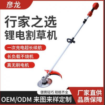 多功能無刷鋰電除草機電動割草機小型家用手持鋰電充電鋤草打草機