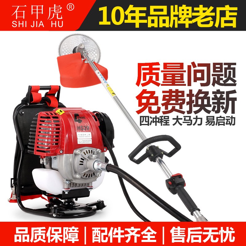 割草機(jī)四沖程背負(fù)式 家用小型多功能割灌機(jī) 農(nóng)用除草機(jī)打草機(jī)鋤草