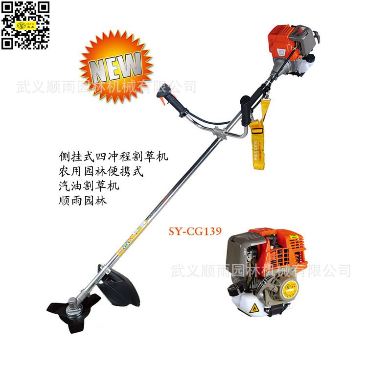 CG139四沖程割灌機側(cè)掛式果園便攜汽油割草機