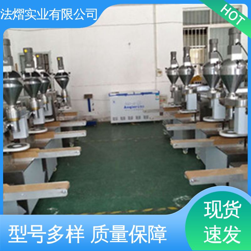 法熠實(shí)業(yè)全新工業(yè)級(jí)粉狀物24小時(shí)專業(yè)靠譜售后5分鐘回復(fù)時(shí)效