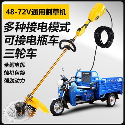 無(wú)刷后置插電瓶車(chē)割草機(jī)48-72v通用除草打草機(jī)背負(fù)式園林割草機(jī)