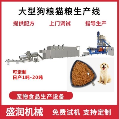 狗糧貓糧生產(chǎn)線 寵物食品生產(chǎn)設(shè)備 全自動(dòng)狗糧加工設(shè)備 盛潤機(jī)械