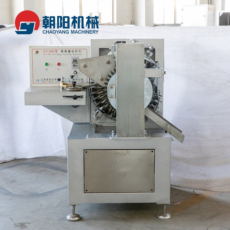 朝陽CY-400球形棒棒糖成型機(jī)生產(chǎn)線，沖模成型生產(chǎn)線