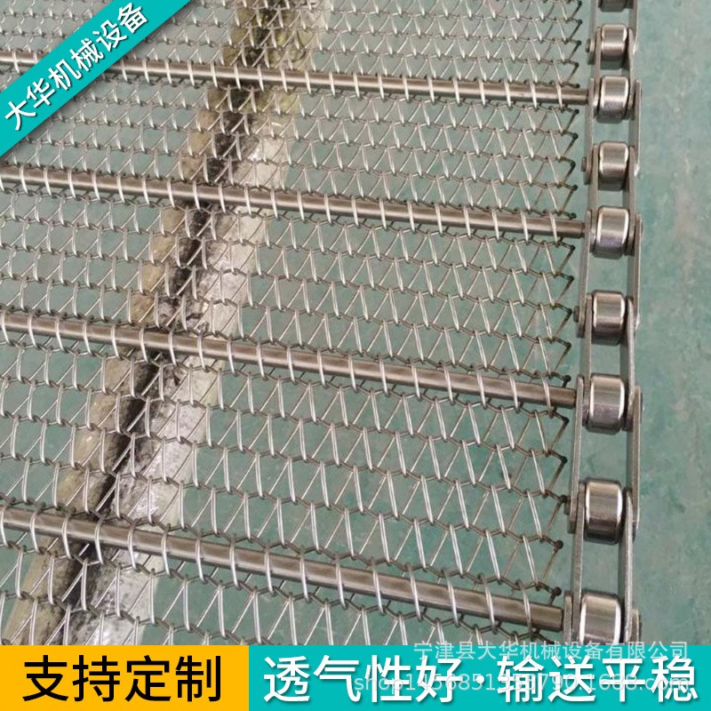 工業(yè)不銹鋼網(wǎng)帶食品烘干清洗流水線輸送帶機(jī)械用鏈條式網(wǎng)帶