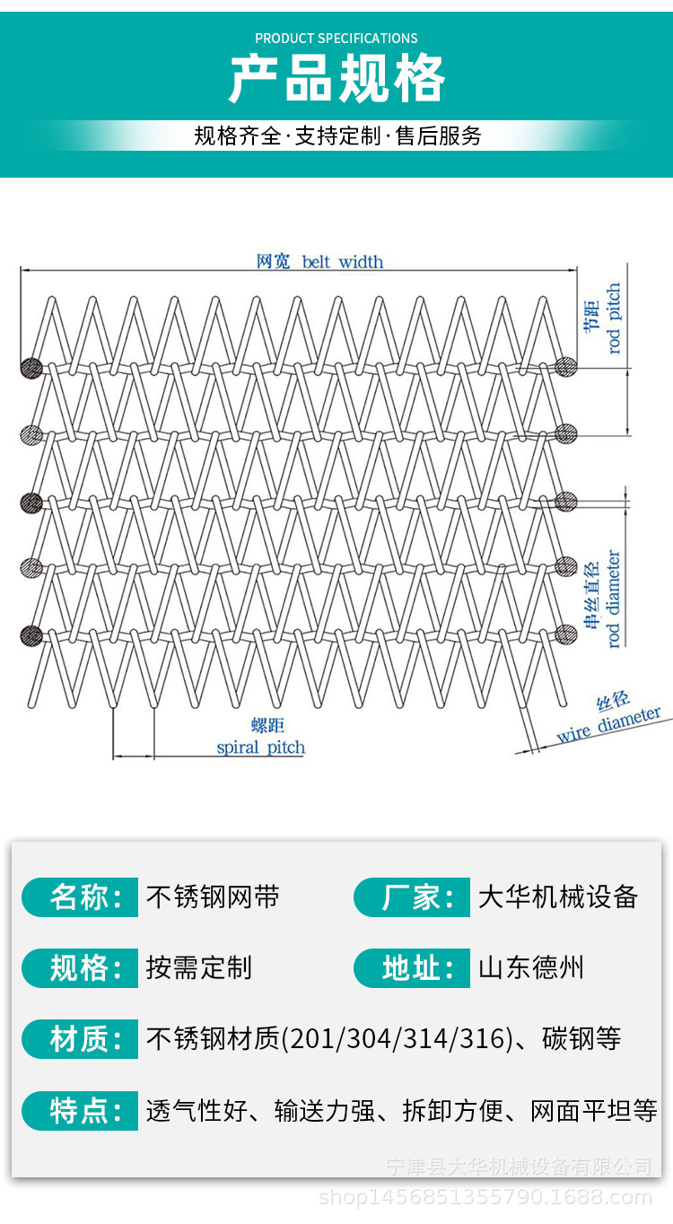 不銹鋼網(wǎng)帶_05.jpg