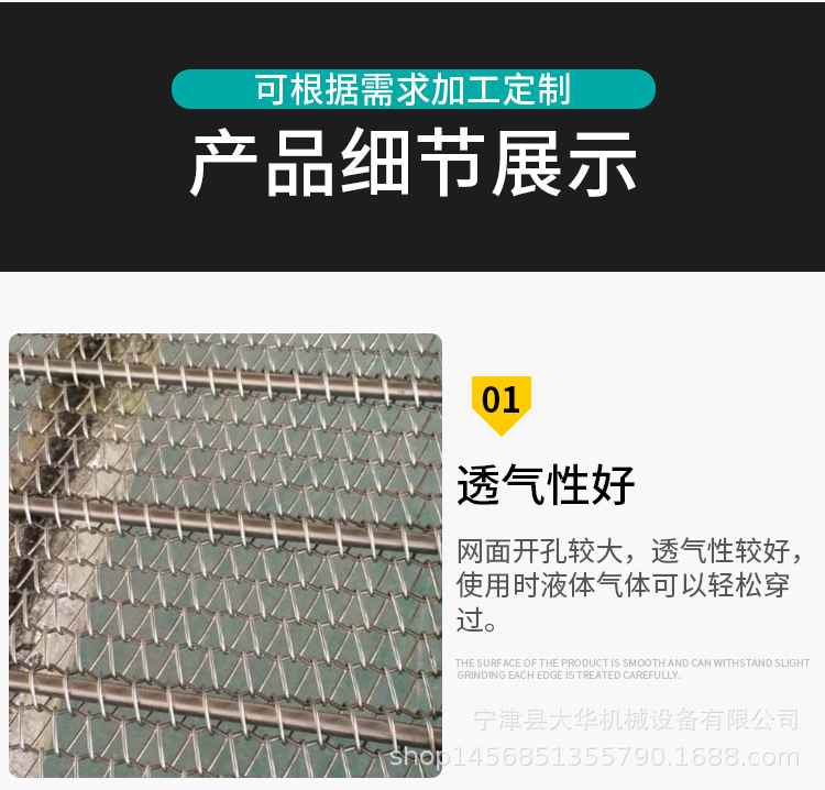 不銹鋼網(wǎng)帶_08.jpg