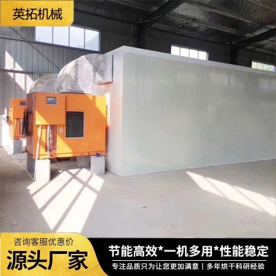 橘皮空氣能烘干機果干桔子皮熱泵烘干設備 陳皮熱風循環(huán)干燥房智