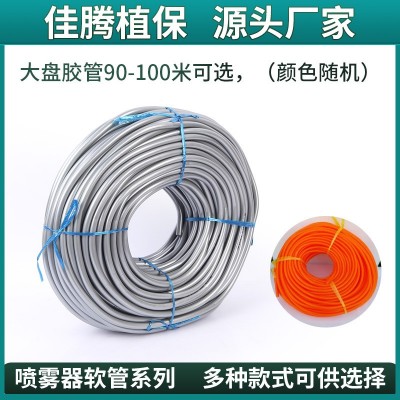 電動(dòng)噴霧器加長膠管 高壓管大盤氣線噴霧器軟管8個(gè)膠管加厚出水管