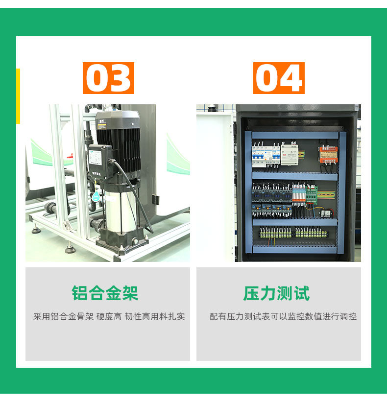 4智能水肥一體機(jī)_08.jpg