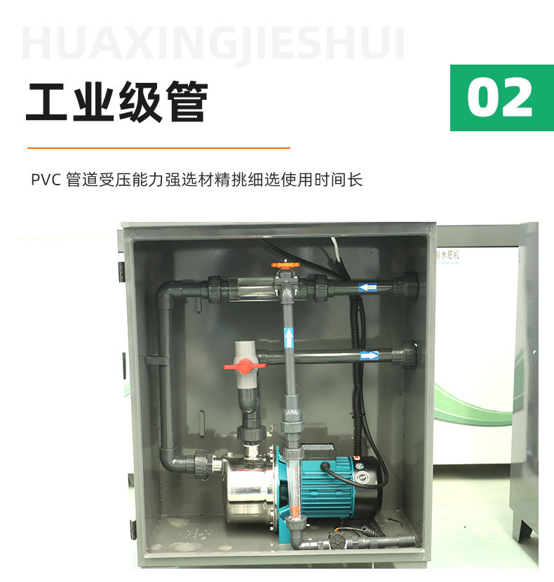 4智能水肥一體機(jī)_07.jpg
