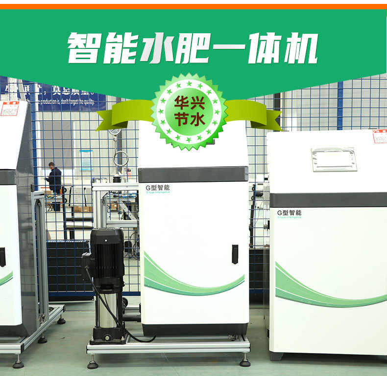 4智能水肥一體機_05.jpg