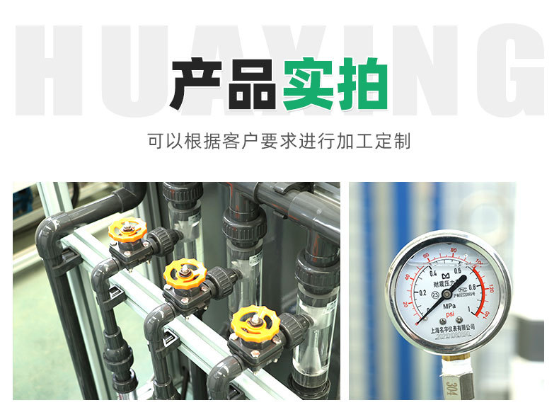 4智能水肥一體機_11.jpg
