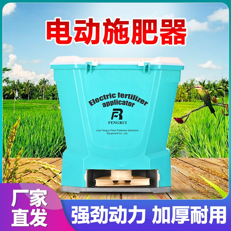 多功能施肥器加厚桶身高效農(nóng)用自動肥料撒肥機懷抱式 電動施肥器