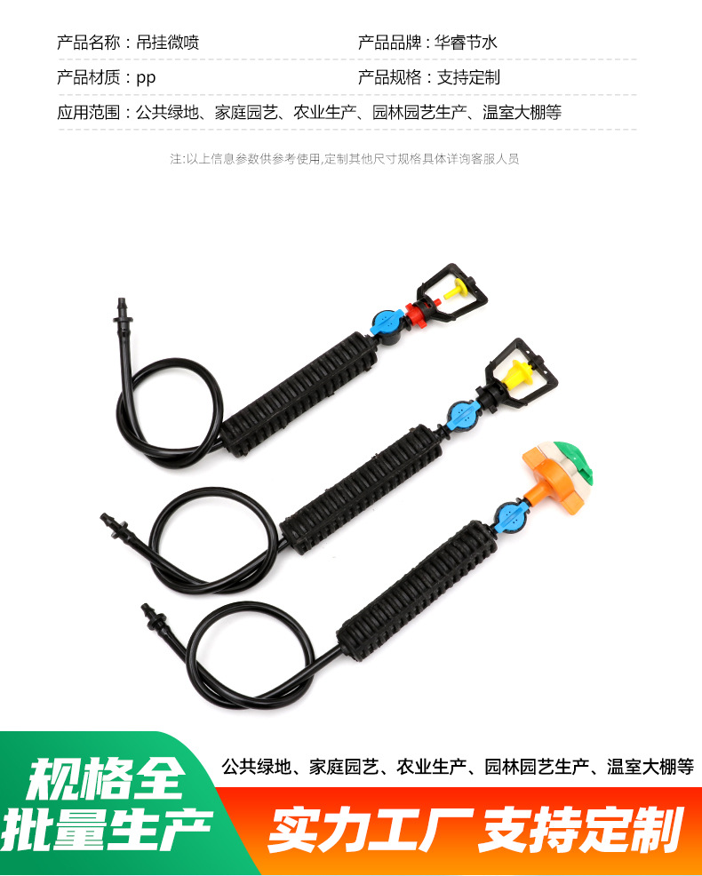 6吊掛微噴_03.jpg