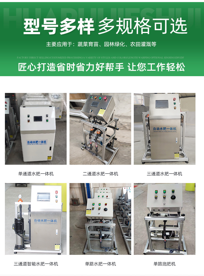 水肥機(jī)二版_08.jpg