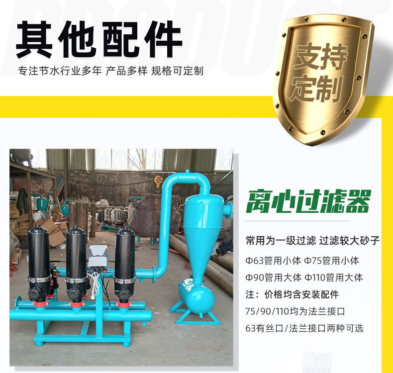 水肥機(jī)二版_10.jpg