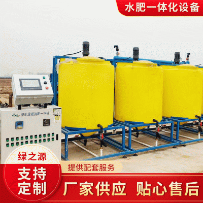 廠家水肥一體化設(shè)備 灌溉施肥器 大型智能水肥一體機(jī)