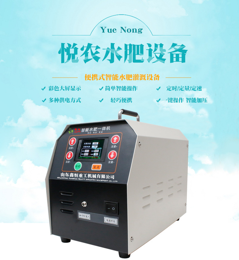 001便攜式水肥一體機(jī)智能節(jié)水灌溉設(shè)備施肥機(jī)器.jpg