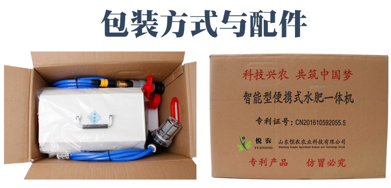 005便攜式水肥一體機智能節(jié)水灌溉設備施肥機器.jpg