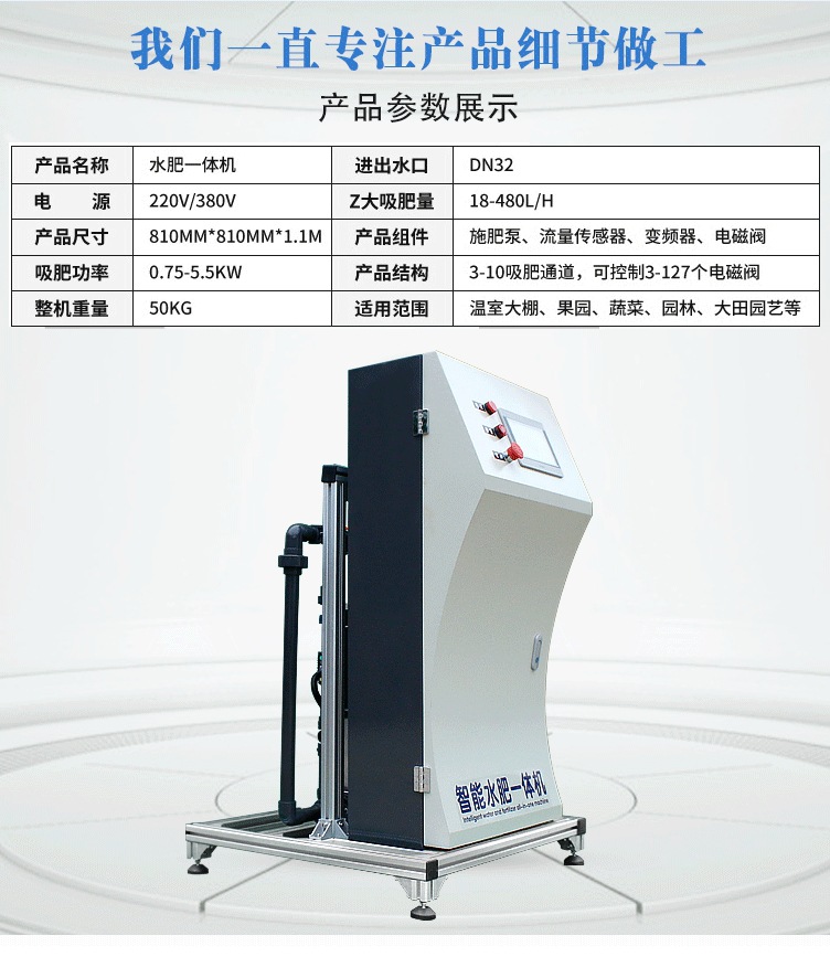 002全自動(dòng)智能水肥一體機(jī)滴灌灌溉機(jī)噴灌施肥機(jī).jpg