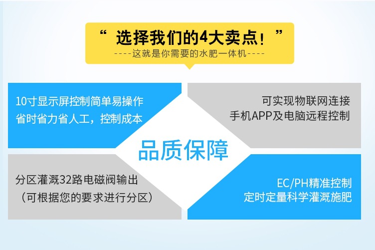 005全自動(dòng)智能水肥一體機(jī)滴灌灌溉機(jī)噴灌施肥機(jī).jpg