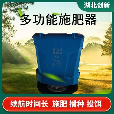 電動(dòng)施肥器背帶式撒肥機(jī)施肥農(nóng)用魚(yú)塘水田果樹(shù)電動(dòng)撒肥器廠家