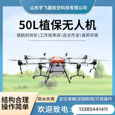 農(nóng)用植保無(wú)人機(jī)200斤運(yùn)輸飛機(jī)打農(nóng)藥電動(dòng)噴霧器噴漆教學(xué)現(xiàn)貨