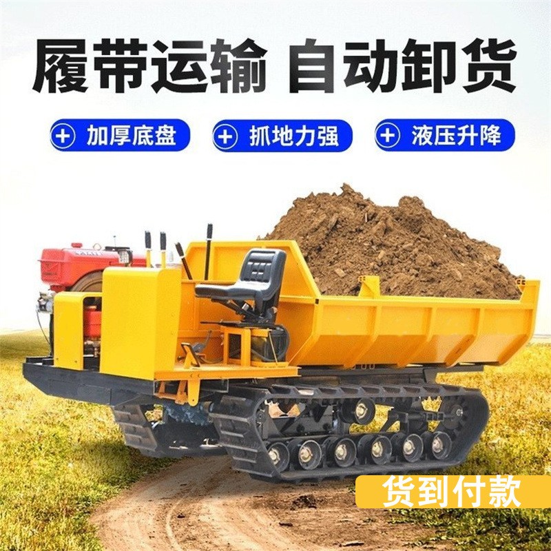 貨到付款 抓地力強液壓升降爬坡王山地履帶車 手扶式爬坡履帶車