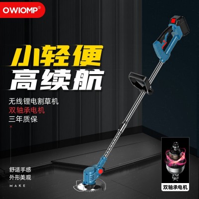 新款電動(dòng)割草機(jī)充電鋰電池除草開荒打草機(jī)小型家用多功能便攜式