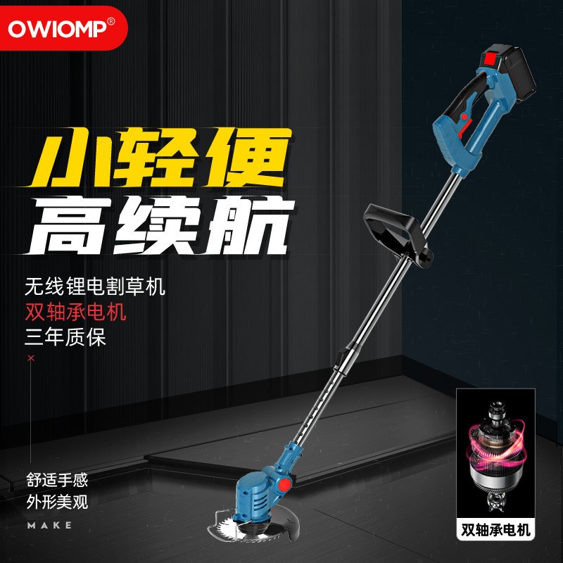 多功能電動(dòng)割草機(jī)充電鋰電池除草開荒打草機(jī)小型家用多功能便攜式
