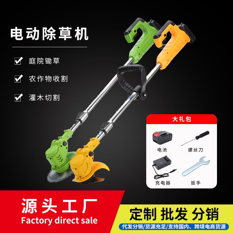 鋰電割草機家用小型除草機充電式割草機手持電動打草機園林修剪機