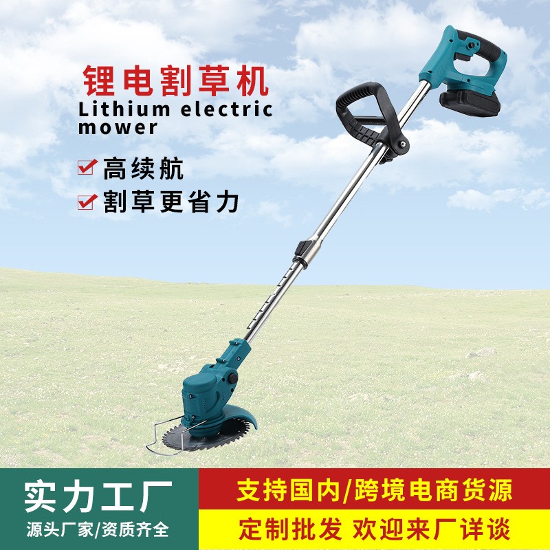 電動割草機多功能家用小型除草機充電式便攜園林草坪機鋰電打草機