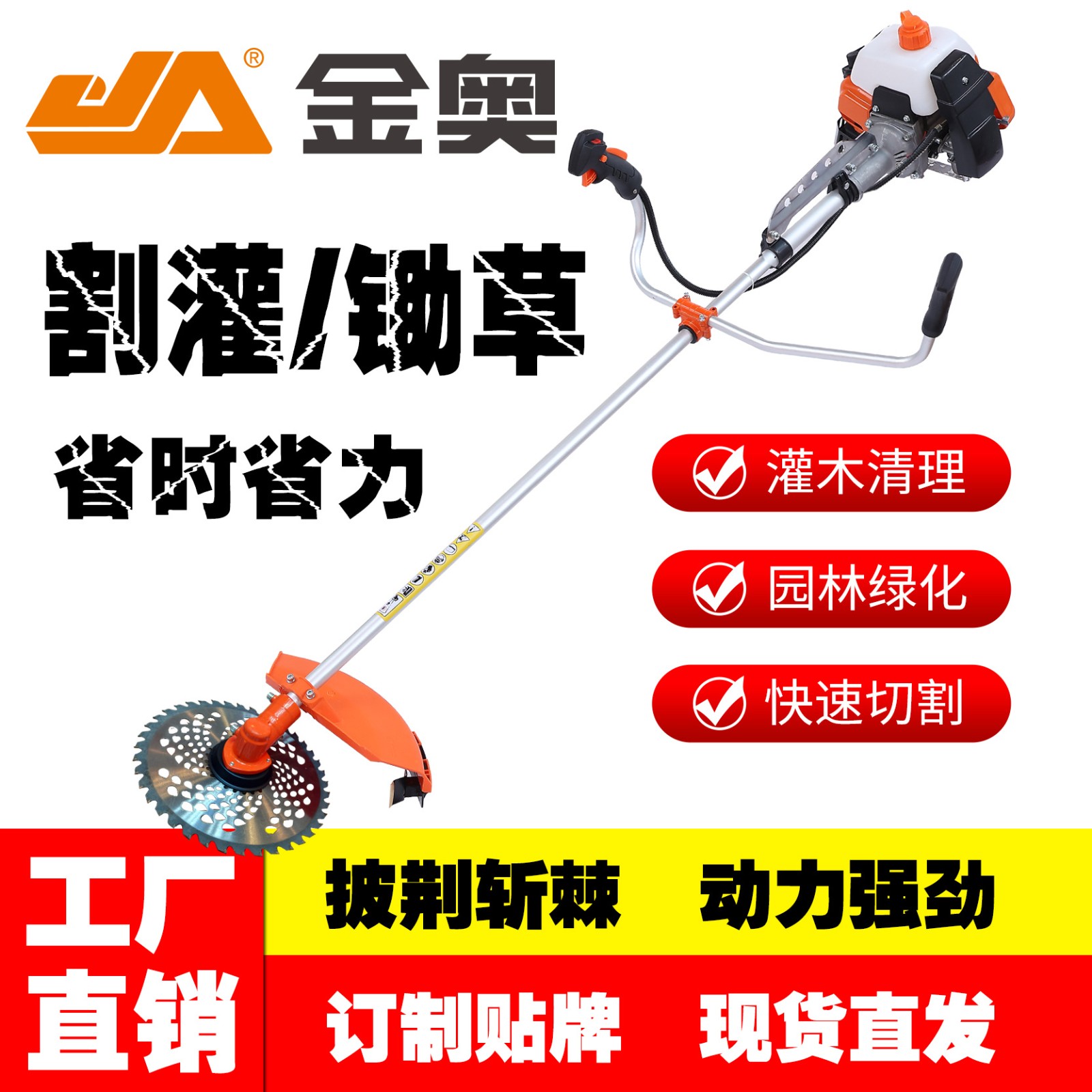 金奧廠家銷(xiāo)售鋤草機(jī)小型割草機(jī)大功率二沖程四沖程割灌機(jī)側(cè)除草機(jī)