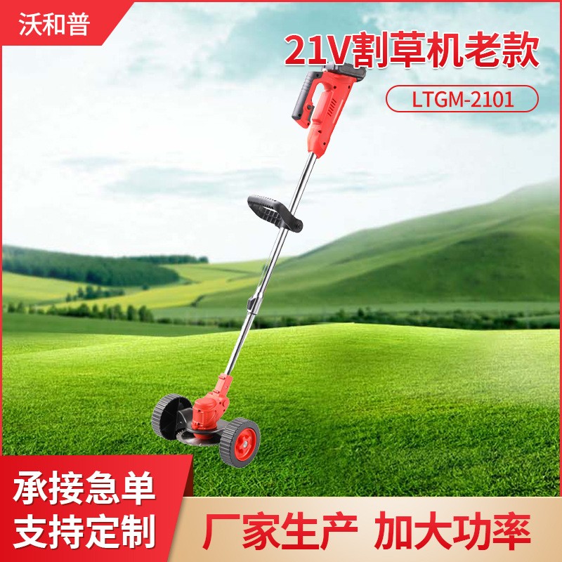 廠家21V/18V牧田makita款充電小型家用多功能鋰電打草農(nóng)用割草機
