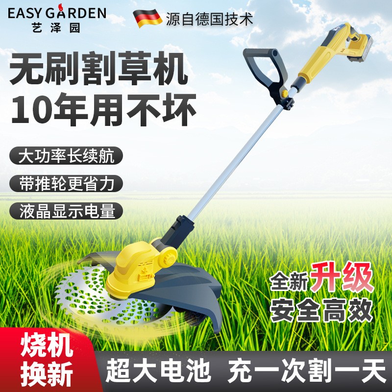 藝澤園無刷電動割草機家用除草機鋰電打草機充電式草坪機帶輪子