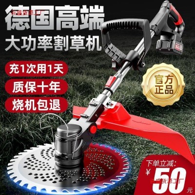 充電式電動(dòng)割草機(jī)家用小型大功率農(nóng)用除草機(jī)鋰電池多功能打草神器