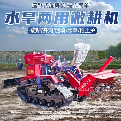微耕機(jī)多功能農(nóng)用水田開(kāi)溝拖拉機(jī)打田機(jī)翻土機(jī) 四驅(qū)乘坐式旋耕機(jī)