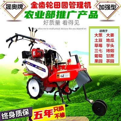 加強(qiáng)多功能四驅(qū)開(kāi)溝培土機(jī)除草田園管理機(jī)柴油微耕機(jī)起壟機(jī)旋耕機(jī)