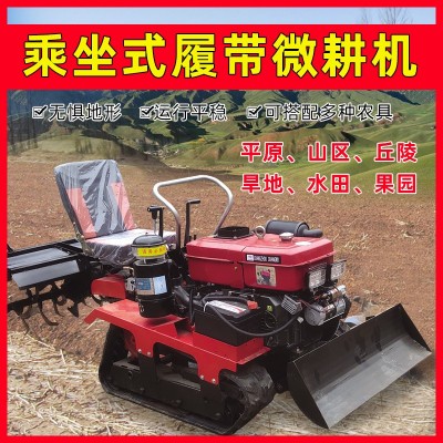 乘坐式履帶式微耕機(jī)水田小型四驅(qū)大棚田地林地開(kāi)溝播種農(nóng)用旋耕機(jī)