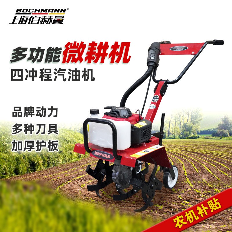伯赫曼兩驅(qū)微耕機(jī)小型直連汽油耕地開(kāi)溝農(nóng)用耕田起壟犁地神器新式