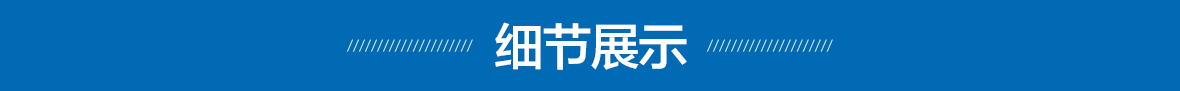柳林1GZ60/65履帶自走式旋耕機(jī)細(xì)節(jié)展示.jpg