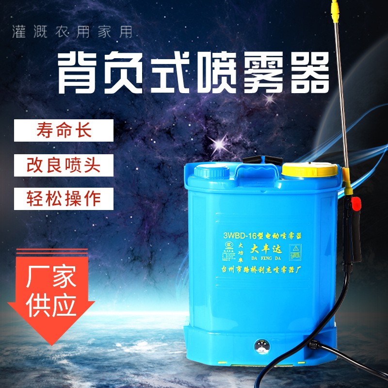 背負式電動噴霧器氣壓農(nóng)用果樹園林噴霧器16L帶蓋電動打藥機噴壺