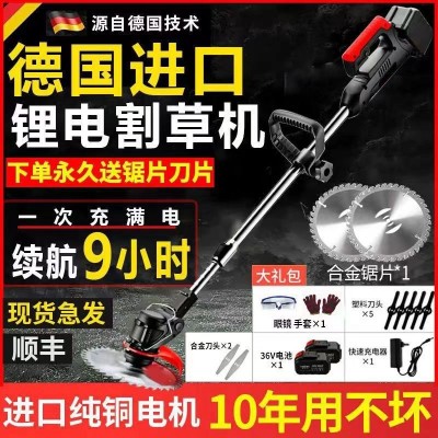 德國進(jìn)口電動(dòng)割草機(jī)充電式農(nóng)用鋰電池除草機(jī)小型家用打草新款直銷