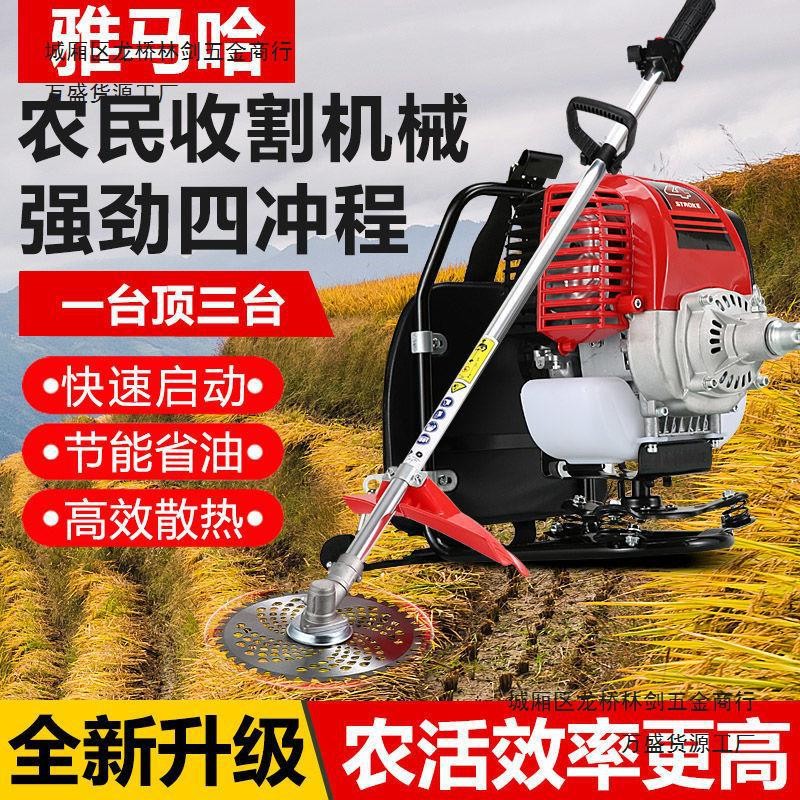 雅馬哈割草機(jī)二沖四沖背負(fù)式電啟動(dòng)汽油打草除草機(jī)松土開(kāi)溝收割機(jī)