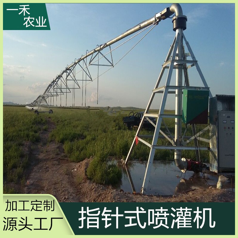 出口跨境指針噴灌機 時針 平移 自行走式 中心支軸 高標(biāo)準(zhǔn)農(nóng)田灌溉設(shè)備