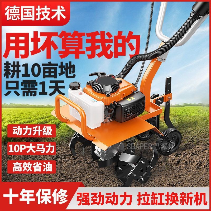 新款微耕機(jī)小型家用汽油四沖程松土水田鋤草開(kāi)溝機(jī)翻地開(kāi)荒旋耕機(jī)