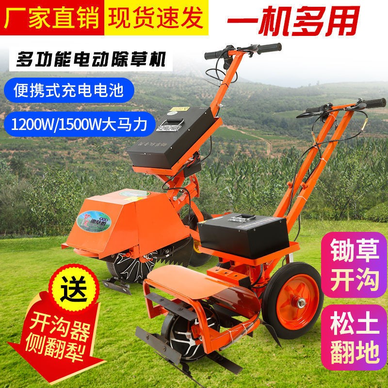 新型電動(dòng)除草機(jī)小型多功能家用割草機(jī)農(nóng)用微耕機(jī)果園除草開(kāi)溝機(jī)