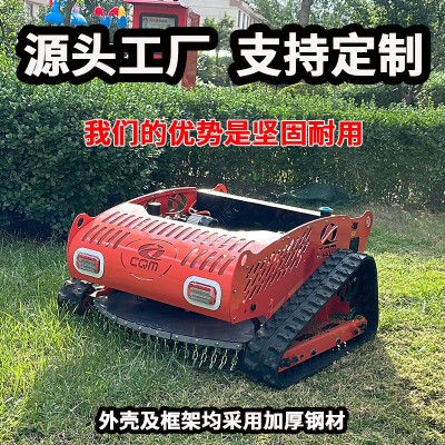 履帶式遙控割草機(jī) 果園山坡草坪雜草修剪汽油電動(dòng)剪草遙 控打草機(jī)