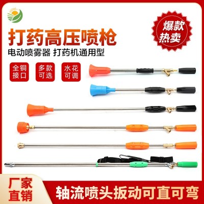 機動農用噴霧器配件打藥機槍霧化細膩高壓耐用打藥遠射程噴槍批發(fā)